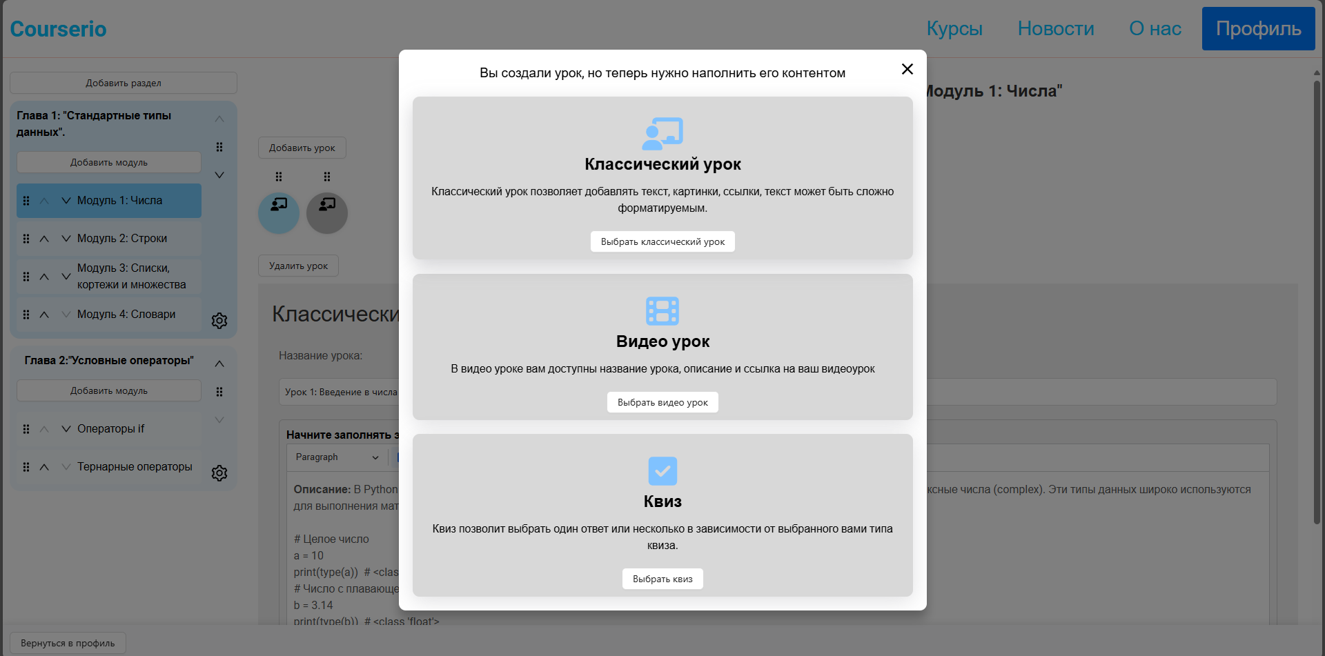 Сайт системы обучения Courserio.ru image 2